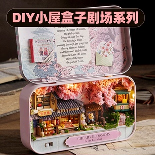 智趣屋diy手工制作小屋铁盒微缩场景景观摆件盒子剧场模型屋欧式