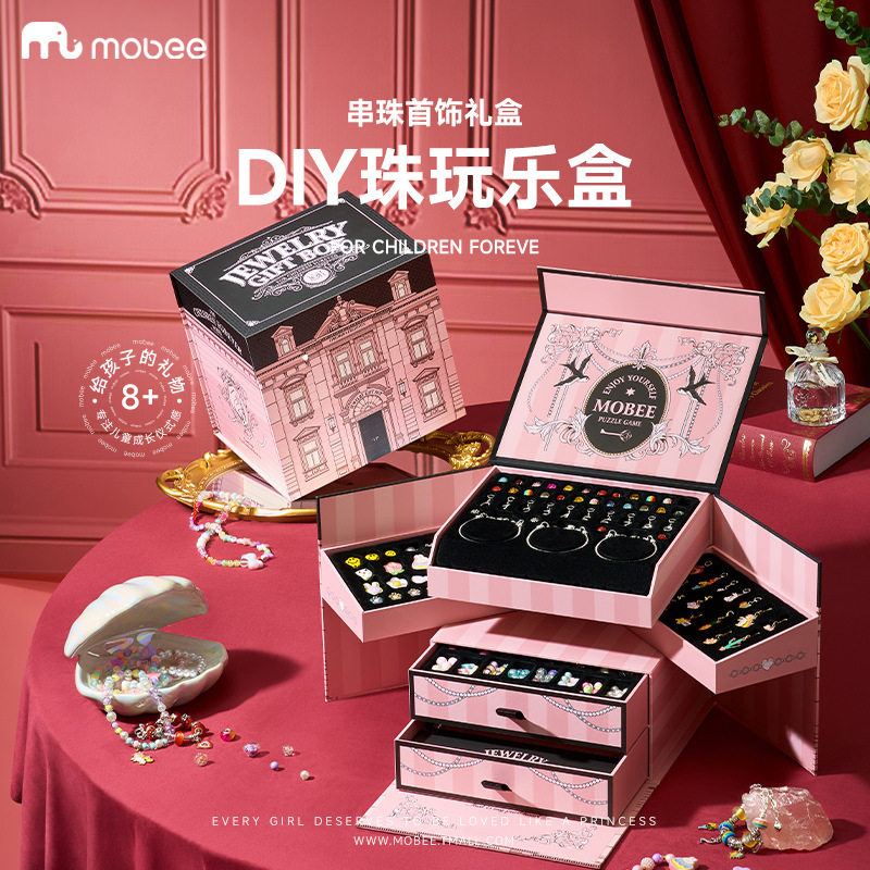 mobee小象莫贝儿童玩串珠工具全套手链首饰美甲套装手工DIY礼物