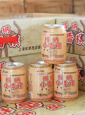 版纳小香槟一件整箱24罐240ml怀旧经典老口味儿时的味道风味饮料