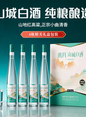 帝月山城白酒39度清香型白酒