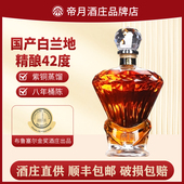 帝月宁夏贺兰山XO白兰地X8洋酒42度国产葡萄烈酒蒸馏酒礼盒送礼
