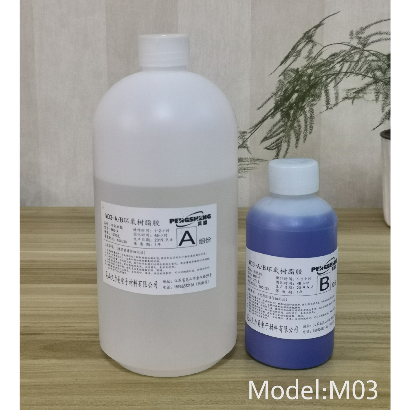 M03环氧树脂 真空导流树脂 积层树脂 玻璃钢 复合材料 低粘度树脂