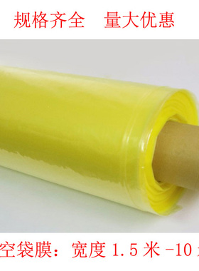 黄色绿色真空袋膜 FRT真空工艺辅材 耐高温真空袋膜 玻璃钢耗材