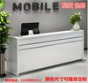 Special Offer Reception The reception desk Paint Front desk Yingbin table Bar counter Cashier company Reception goods in stock counter