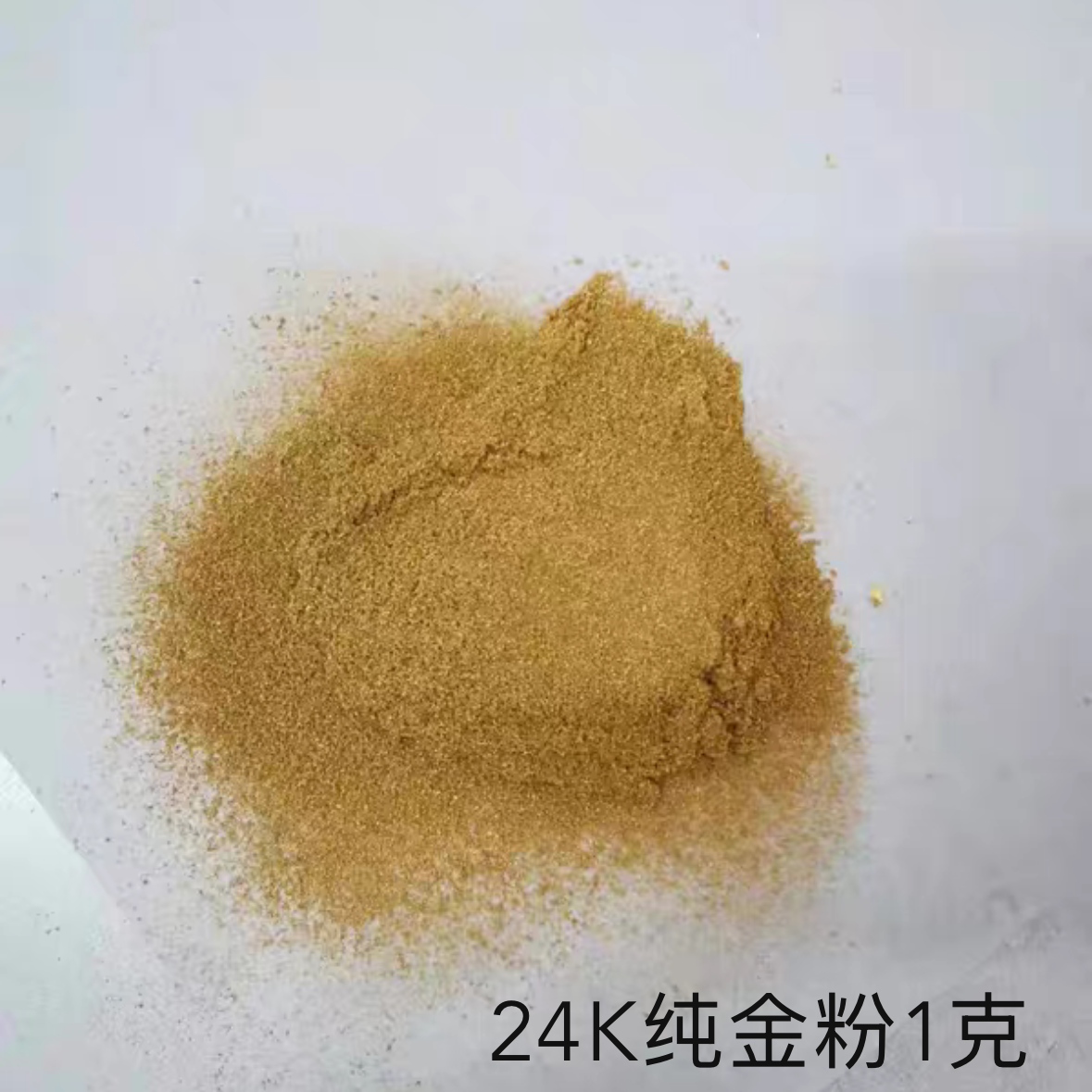 24K纯金粉手工真金粉厂金铂美容护肤化妆品金泊精华液99黄金写字
