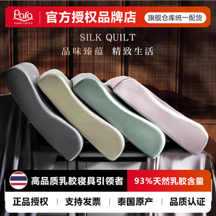 para冰丝乳胶枕天然泰国进口防螨护颈枕助睡眠颈椎枕记忆枕头枕芯