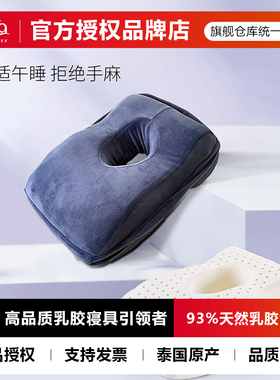 para泰国天然乳胶午睡枕小学生趴睡枕儿童教室午休枕头桌上趴趴枕