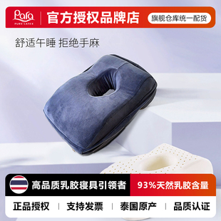 para泰国天然乳胶午睡枕小学生趴睡枕儿童教室午休枕头桌上趴趴枕