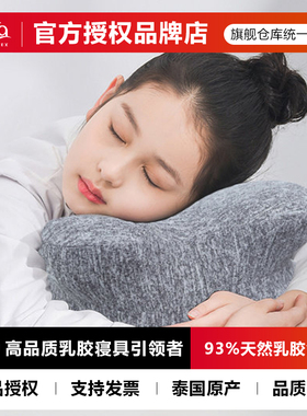 para天然乳胶午睡枕小学生睡觉神器儿童专用趴趴枕桌子枕头午休枕