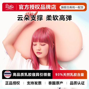 para泰国乳胶云朵枕头护颈肩枕护颈椎成人低枕枕芯单人睡眠乳胶枕