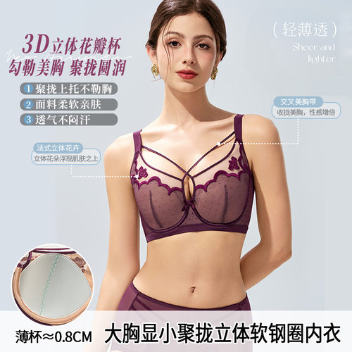 大码内衣女大胸显小显瘦调整型聚拢防下垂200斤胖mm文胸薄款
