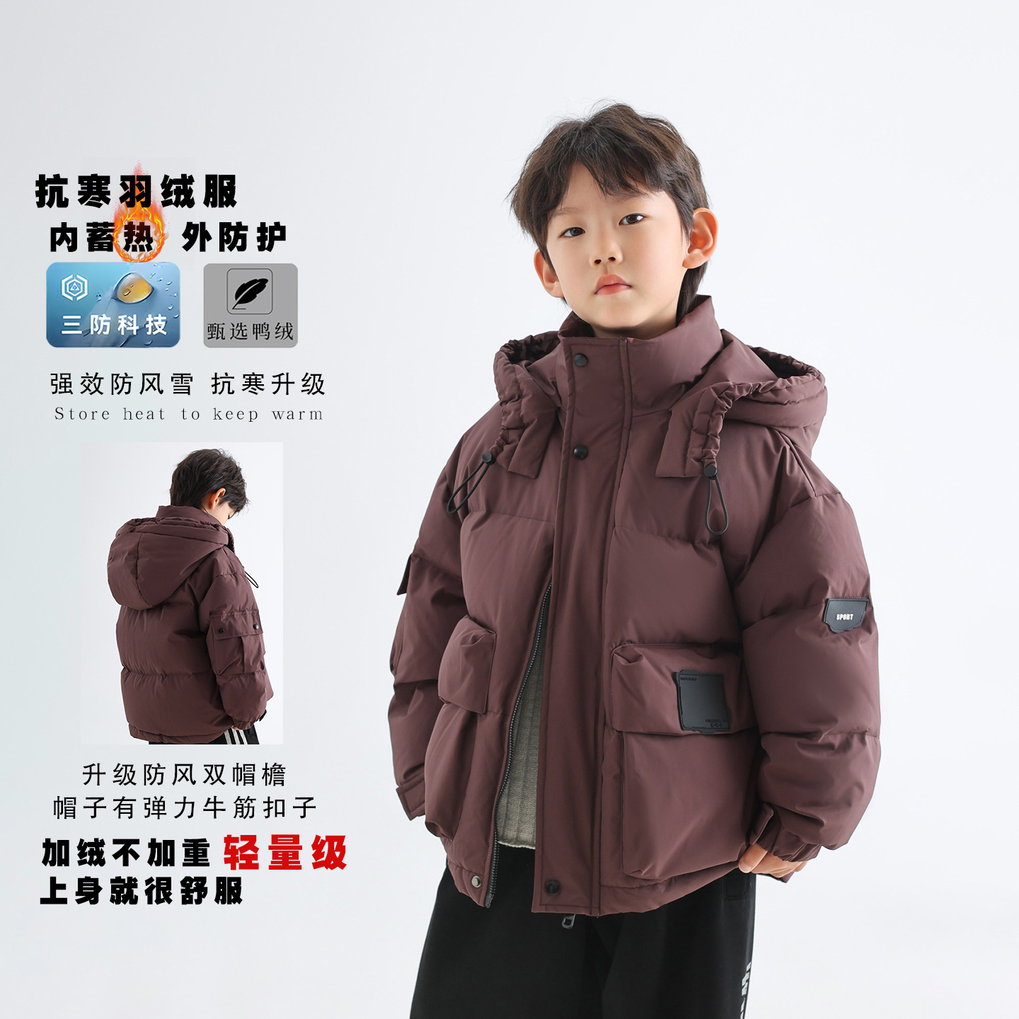 儿童童装羽绒服冬季保暖洋气外套男童韩版滑雪服2024新款冬款加厚