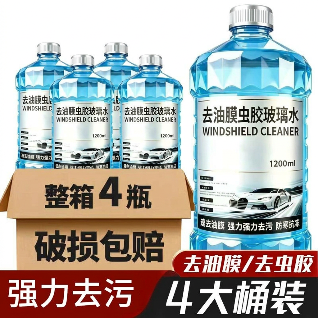 整箱4大桶高效纯净洁白无暇去油膜虫胶夏季冬-40度防冻汽车玻璃水