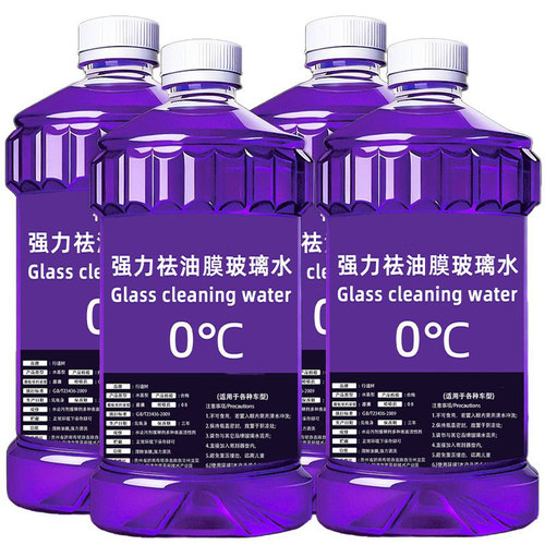 【4大桶】去油膜虫胶镀膜防雨夏季雨刮水汽车玻璃水四季通用防冻