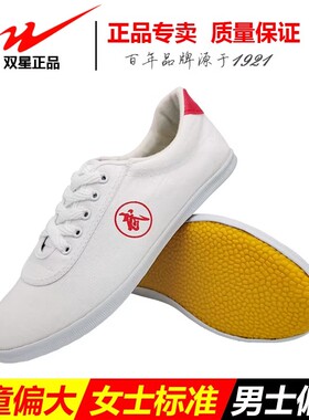 双星武术鞋男太极鞋女帆布牛筋底练功鞋儿童武术训练表演鞋运动鞋