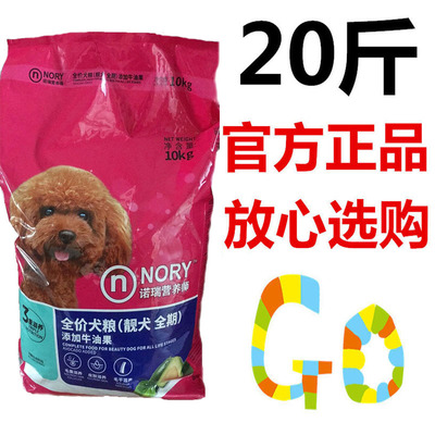 诺瑞牛油果狗粮全期通用型10kg