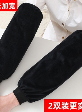 罗口袖套2025新款男士套袖加长加大羽绒服黑色护袖女秋冬工作防污