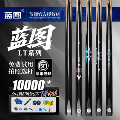 蓝图球杆官方正品顺丰包邮