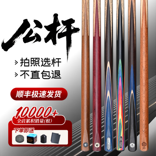 奥秘戈力康迪小头公杆会员杆通杆