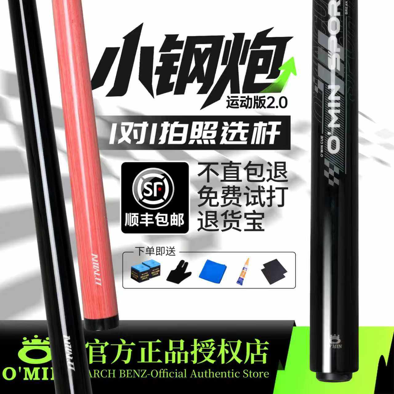 升级款奥秘小钢炮2.0拍1发5图片