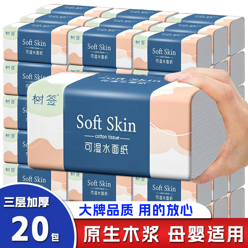 家用大包气垫抽纸实惠装便宜卫生纸商用可湿水厨房厕所擦手纸巾