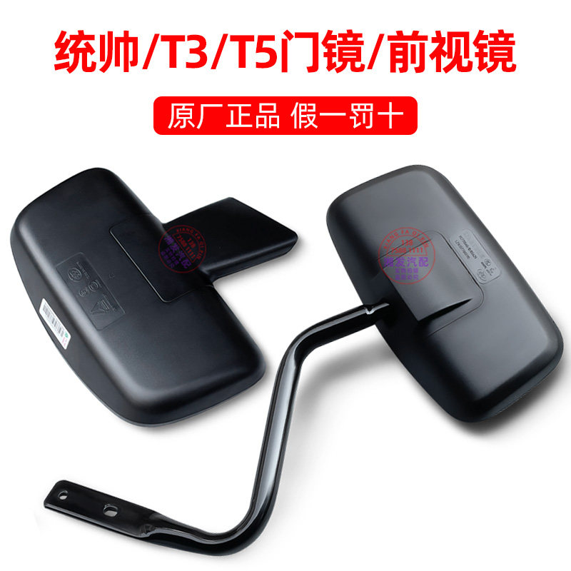 车门镜前视镜豪沃轻卡原厂正品
