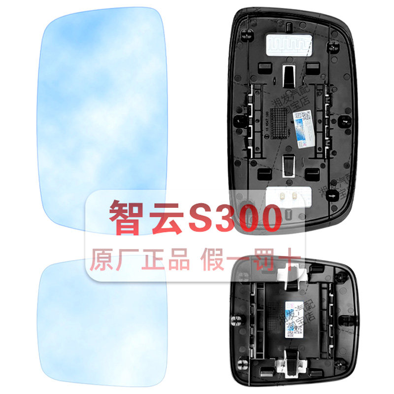 适配陕汽新能源商用车智云S300倒车镜片后视镜片大小镜片原厂正品