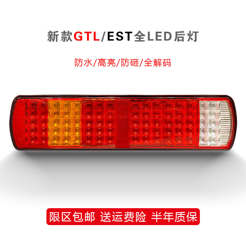 适用于欧曼GTL全LED后尾灯新款EST福田戴姆勒灯大货车刹车灯总成
