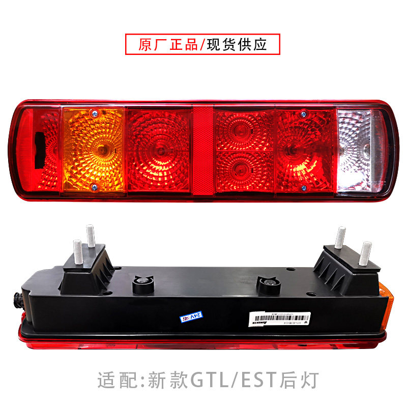 适配欧曼gtl后尾灯总成欧曼est后尾灯后灯后组合灯刹车灯原装正品