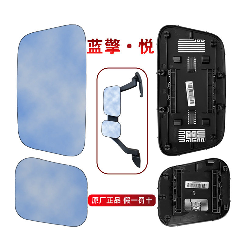 潍柴蓝擎轻卡新能源商用车蓝擎悦EH/龙N倒车镜反光镜大小镜片原厂