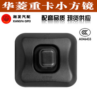 华菱重卡解放赛龙方镜倒车镜反光镜正品 热销宏力后视镜SL620