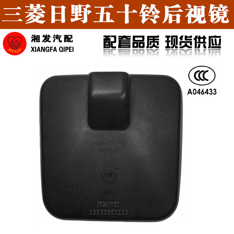 正品宏力SL769后视镜适用于五十铃重型车搅拌车反光镜倒车镜