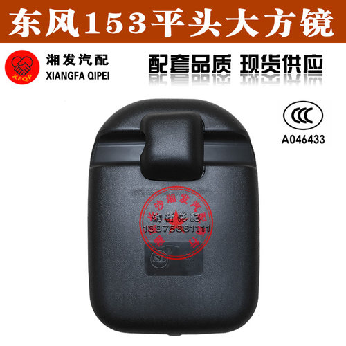 东风153天龙天锦大力神重型货车倒车镜后视镜宏力后视镜SL1687