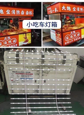 夜市摆摊灯箱专用灯条48V60V72V漫反射宽压三轮车电瓶led灯带高亮