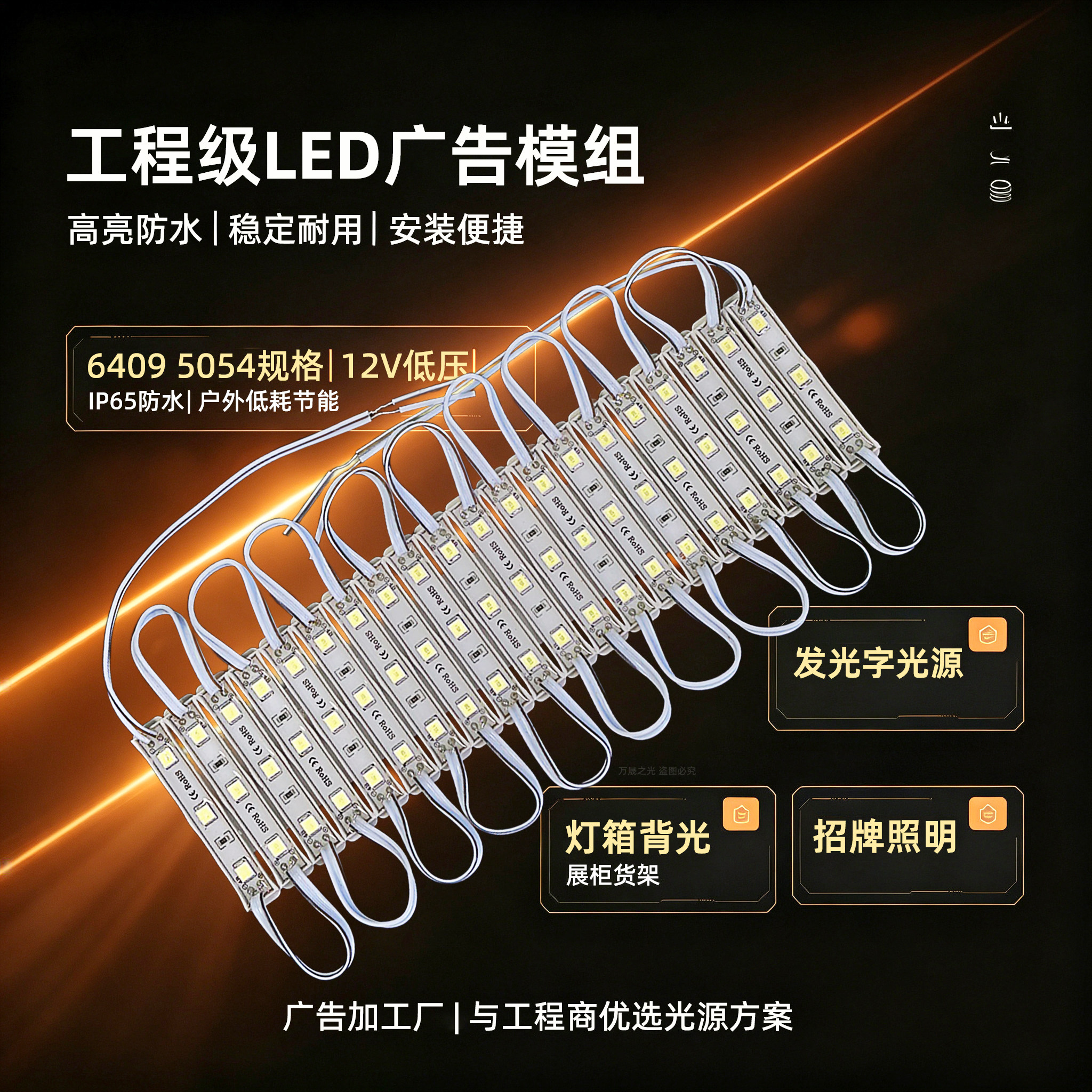 12v高亮防水LED模组灯片图片