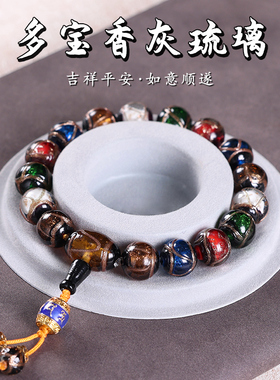 香灰琉璃手串女款古法多宝五色瓷珠单圈男士手链护身符礼物饰品
