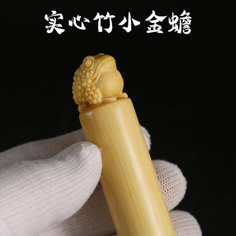 实心竹手把件竹雕刻小金蟾天然老料玉竹黄皮文玩墩子水晶料