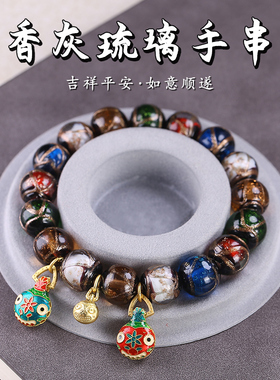 香灰琉璃珠单圈手串吞金兽手链本命年古法五行宝珠手串男女