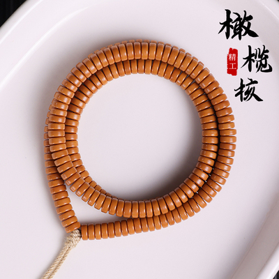 天然橄榄核直切药片苹果珠手串