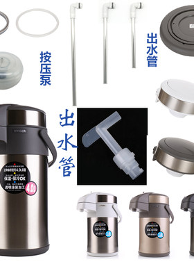 虎牌防漏杯盖吸管垫圈配件热水壶