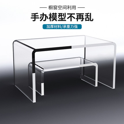 u型亚克力桌面展示架置物架手办分层透明增高支架卫生间架分层柜