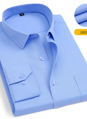 方领修身白衬衫男长袖商务休闲职业工装纯蓝色衬衣男打底衫工作服