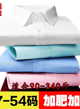 男装超大号白色衬衫加肥加大宽松短袖衬衣特大码胖子男士长袖衬衫