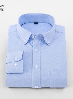 纯棉男士牛津纺长袖白衬衫春秋韩版潮流休闲百搭蓝色打底衬衣全棉