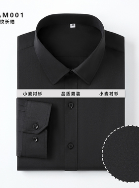 大码纯黑色衬衫衬衣男士长袖加肥加大号商务胖子肥佬春秋季宽松