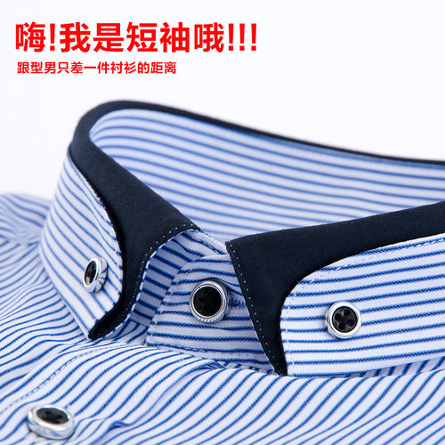 条纹商务时尚双领加大码男士衬衣