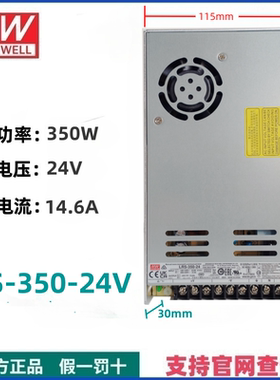 台湾明纬开关电源LRS-50/100/200/350w10a5a24v伏220转12v变压器