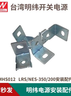 台湾新款明纬电源安装支架适用LRSNES250350W12V24V卡扣固定脚
