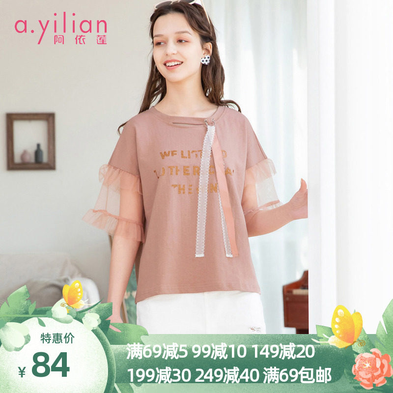 阿依莲专柜同款女装夏装新款清仓甜美百搭宽松字母印花短袖T恤棉