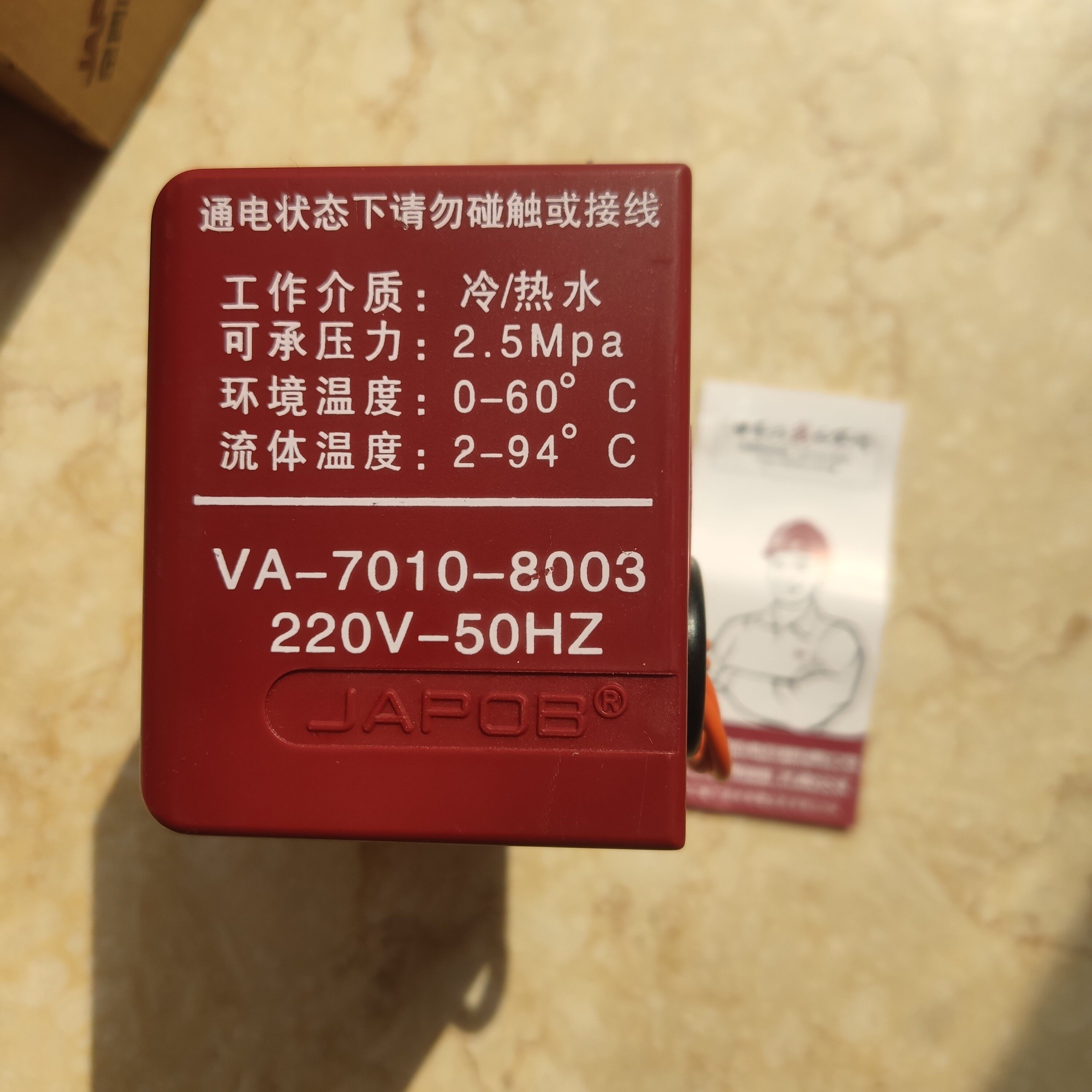 JAPOB金博中央空调电动两通阀图片